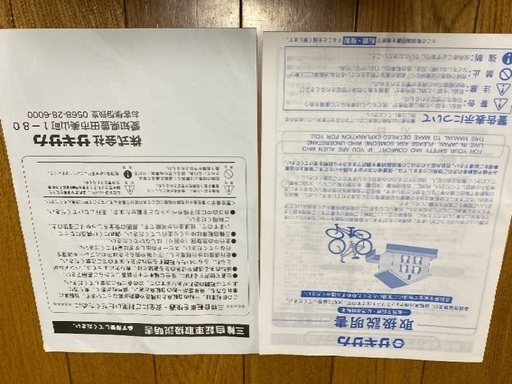 人気の三輪自転車シルバー