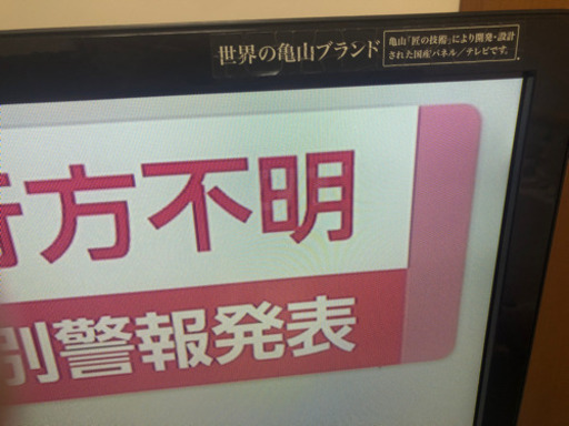 シャープフルHD 60インチ