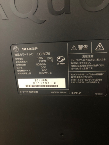 シャープフルHD 60インチ