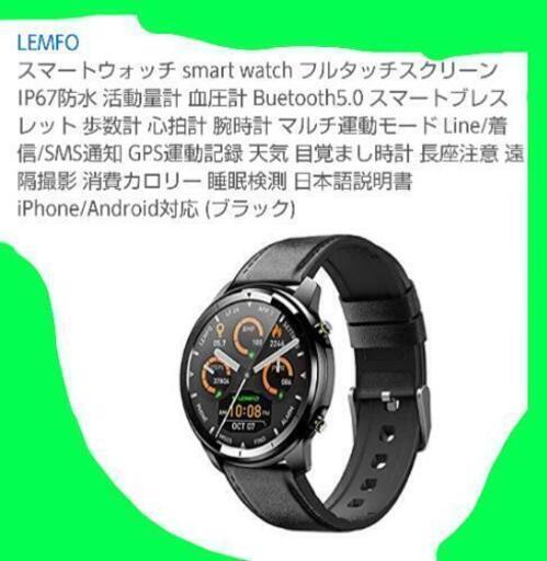 スマートウォッチ LEMFO