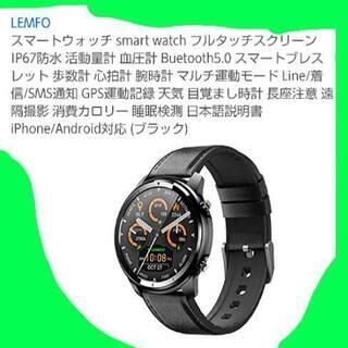 スマートウォッチ LEMFO