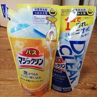 バスマジックリン