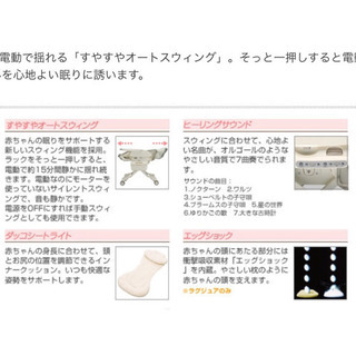 電動ハイローベビーチェア　コンビ　フェアレットラグジュアの画像