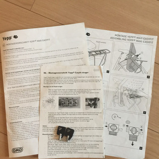 yepp 自転車リアキャリア用 チャイルドシートの画像
