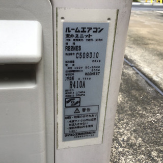 中古エアコン（ダイキン 2013年式）の画像