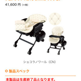 電動ハイローベビーチェア　コンビ　フェアレットラグジュアの画像