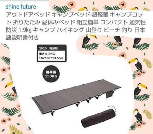 アウトドアベット