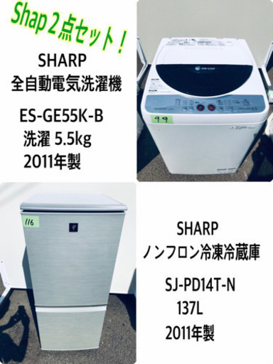 在庫処分★売上NO,1✨✨新生活家電♪冷蔵庫/洗濯機！