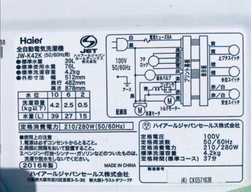 ！！高年式！！家電セット★冷蔵庫/洗濯機✨✨ 