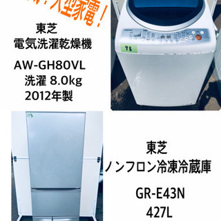 ♬送料設置無料♬大型冷蔵庫/洗濯機！！当店オリジナルプライス★