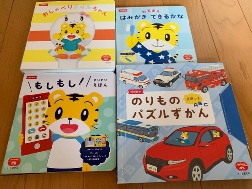 しまじろうこどもチャレンジ　ぷちシリーズ