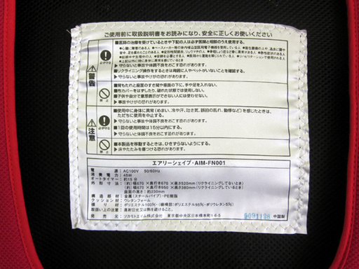 ツカモトエイム エアリーシェイプ AIM-FN001 ヒップアップ エクササイズマシーン 2009年製 レッド Airly Shape