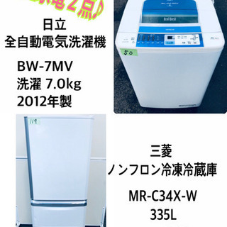 ♪送料設置無料♪大幅値下げ！！大型冷蔵庫/洗濯機♬