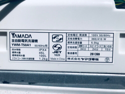 ⭐️高年式セット⭐️新生活応援セール！！洗濯機/冷蔵庫✨