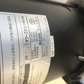 扇風機 タワーファン リモコンなしの画像