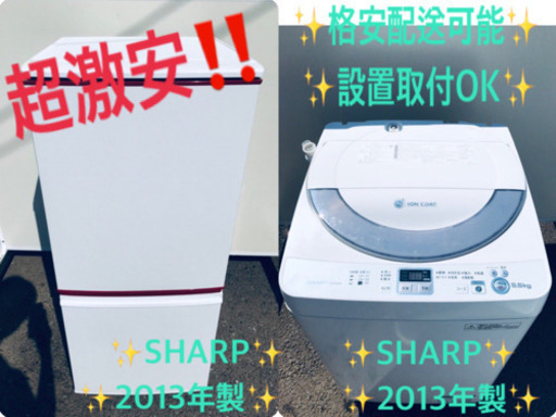 最強割引★洗濯機/冷蔵庫！！在庫処分 ！！