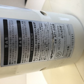 扇風機 ハイタワーファン リモコン付の画像