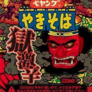 ライン友達お願いします