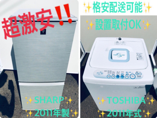 ✨✨新生活家電✨✨冷蔵庫/洗濯機！！一人暮らし必見★