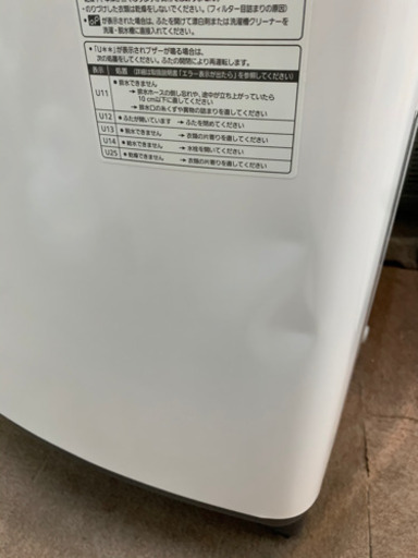 Panasonic 洗濯乾燥機　NA-FD80H5 2017年製　2022年まで保証付き