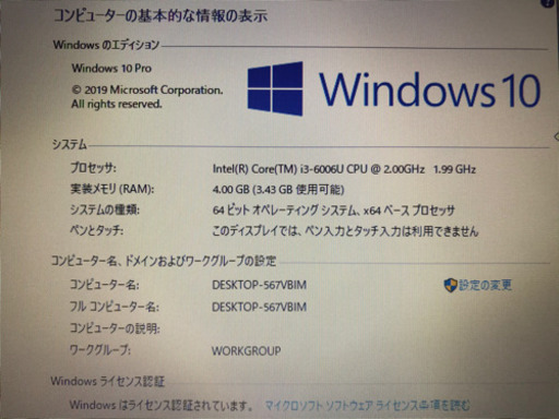 選べるストレージ　LENOVO ThinkPad X260 CORE i3第６世代搭載モデル