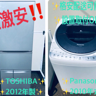 ★送料・設置無料★⭐️ 9.0kg大型家電セット☆冷蔵庫・洗濯機 2点セット✨ ♬送料設置無料♬家電セット！大型冷蔵庫/洗濯機☆