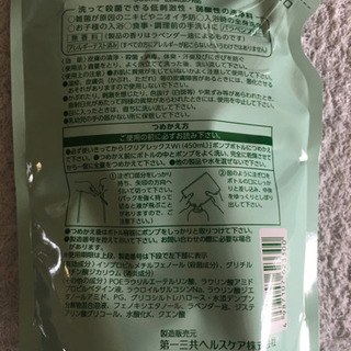 クリアレックス　詰め替え用380ml 薬用全身シャンプーの画像