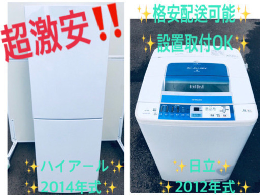 ★送料設置無料★大感謝祭♪♪大型冷蔵庫/洗濯機！！
