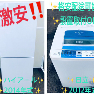 224送料設置無料☆ハイアール　大型冷蔵庫　270L 洗濯機 ☆送料設置無料☆大感謝祭♪♪大型冷蔵庫/洗濯機！！