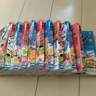 鉄鍋のジャン　コンビニ本10巻