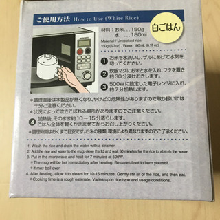 レンジ炊飯マグ　新品の画像