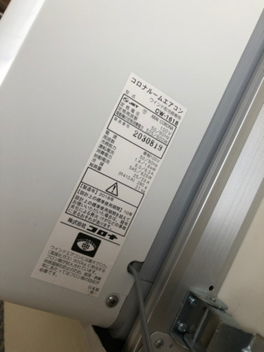 コロナ　窓用エアコン　cw-1618  6畳用　美品