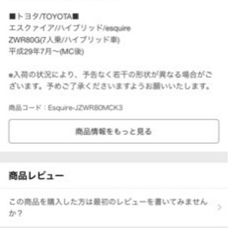 最終値下げ‼️新品未使用‼️トヨタエスクァイア80系ハイブリッド（H29. 7〜）フロアマット（日本製）