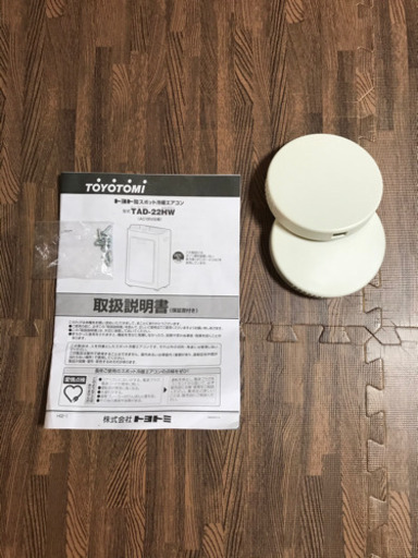 トヨトミ スポット冷暖エアコン TAD-22HW