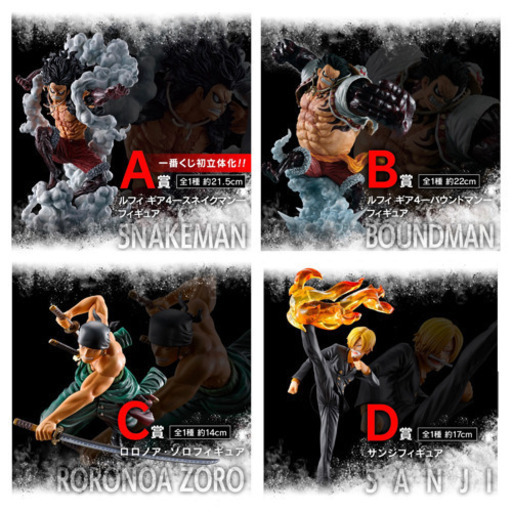 早7月4日限定！　一番くじ　ワンピース　バトルメモリーズ　A、B、C、Dセット！　おまけ付き