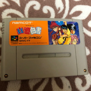 幽遊白書ソフト