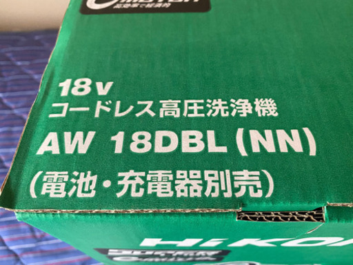 HiKOKI［日立工機]　18Vコードレス高圧洗浄機AW18DBL(NN)【本体のみ】※バッテリー、充電器は別売り！