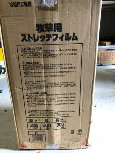 牧草用ストレッチフィルム