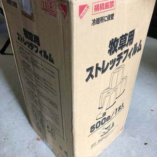 牧草用ストレッチフィルム