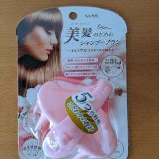 新品　VeSS　ヘアーブラシ