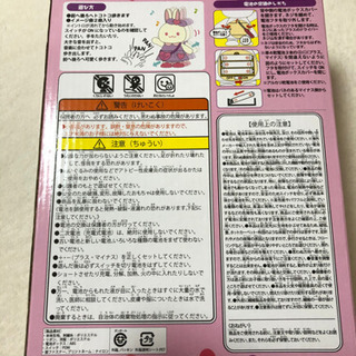 新品未使用　未開封　トコトコおさんぽ　うさみみちゃん　マザーガーデン ぬいぐるみ メロディ　の画像