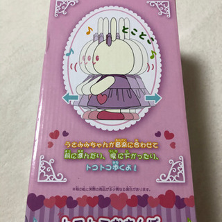 新品未使用　未開封　トコトコおさんぽ　うさみみちゃん　マザーガーデン ぬいぐるみ メロディ　の画像