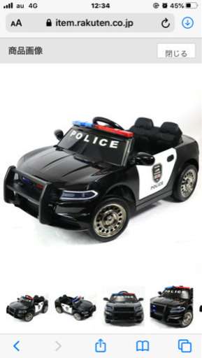 ポリス　電動自動車