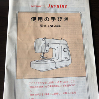 (中古)シンガーミシン　SF360の画像
