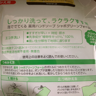 サラヤ　ハンドソープ　詰替　900mlの画像