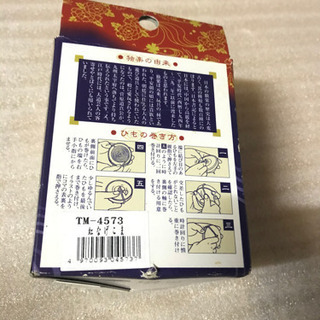 民藝投げコマ（未使用）の画像