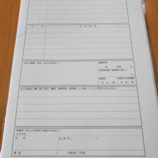 A4サイズ履歴書用紙の画像