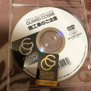ガードコスメ施工車のDVDステッカー付き