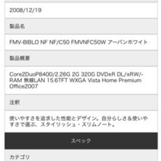 FMV-BIBLO NF NF/C50