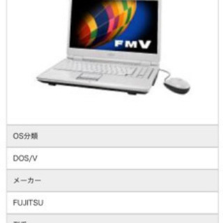 FMV-BIBLO NF NF/C50の画像